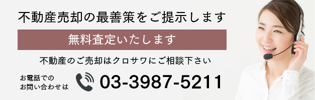 不動産売却の最善策をご提示します